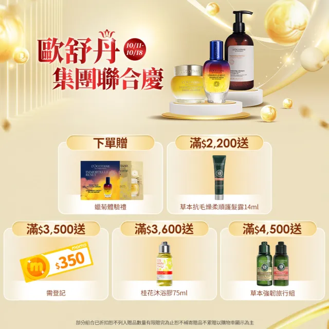 【L’Occitane 歐舒丹】官方直營 星光前導精華組(肌活露50ml 送肌活露5mlx2+極萃霜4ml/星光瓶/前導/精華液)