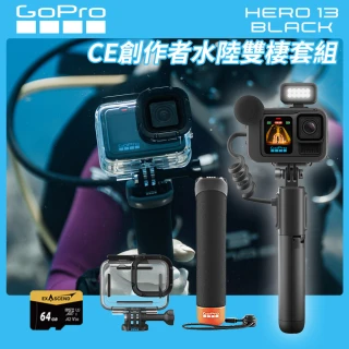 【GoPro】HERO 13 CE創作者水陸雙棲套組