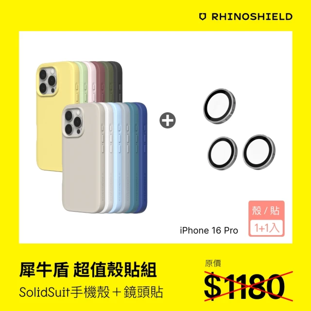 RHINOSHIELD 犀牛盾 iPhone 16 Pro 6.3吋 耐衝殼鏡頭貼組｜SolidSuit手機殼+鏡頭保護貼