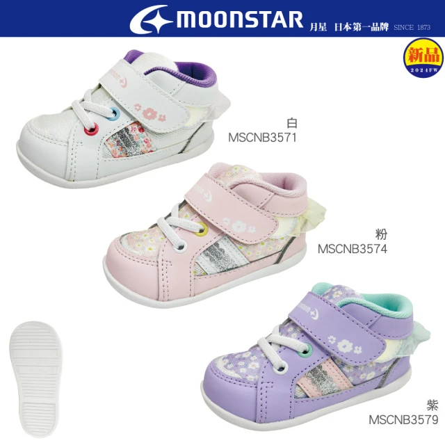 MOONSTAR 月星 2E甜美絲護踝系列鞋款(CRB3571/CRB3574/CRB3579)