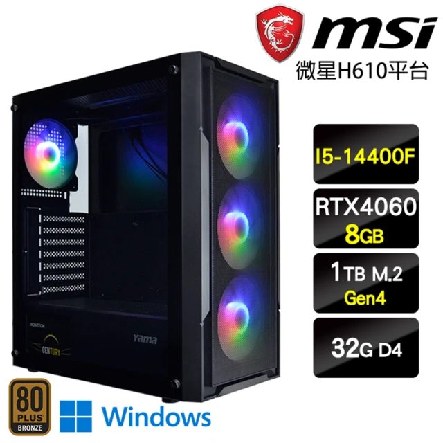 微星平台 i5 十核 GeForce RTX 4060 Win11{樂不思瑞W}電競電腦(I5-14400F/H610/32G/1TB)