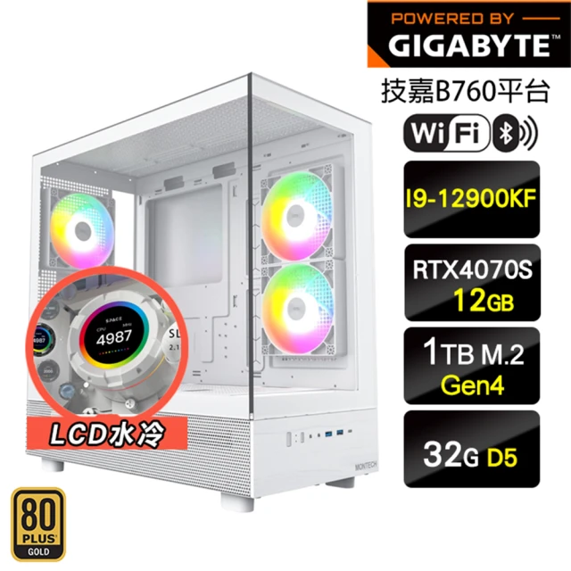 技嘉平台 i9十六核GeForce RTX 4070S{無盡海景}海景房水冷電腦(I9-12900KF/B760/32G D5/1TB/WIFI)