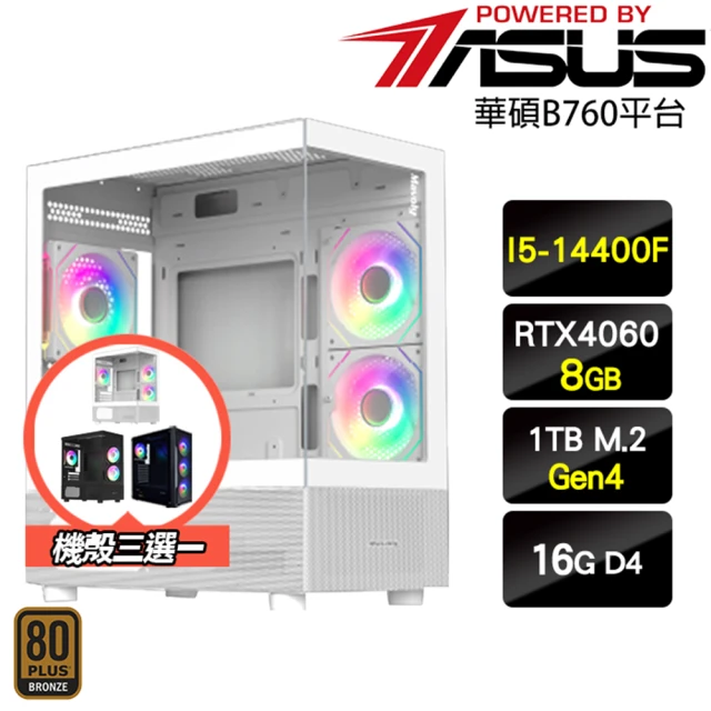 華碩平台 i5 十核 GeForce RTX 4060{天池殺手}電競電腦(I5-14400F/B760/16G/1TB)