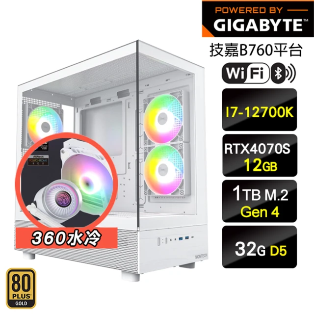 技嘉平台 i7十二核GeForce RTX 4070S{水冷劍士}海景房水冷機(I7-12700K/B760/32G D5/1TB/WIFI)