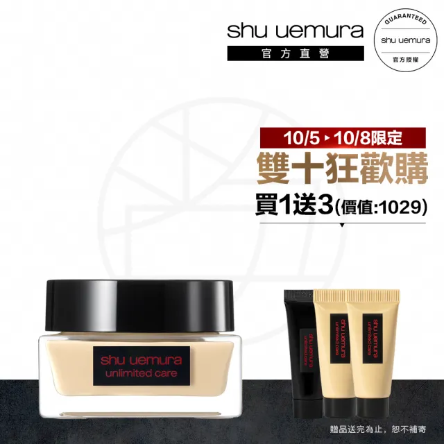 【植村秀】官方直營 無極限水潤光粉底霜 SPF21 PA+++ 35ml(Shu uemura/滿意保證)