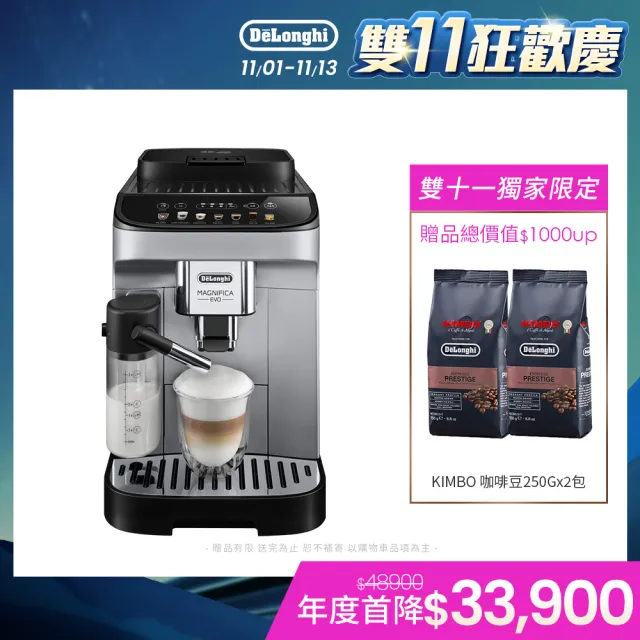 【Delonghi】ECAM 290.84.SB 全自動義式咖啡機(EVO 系列)