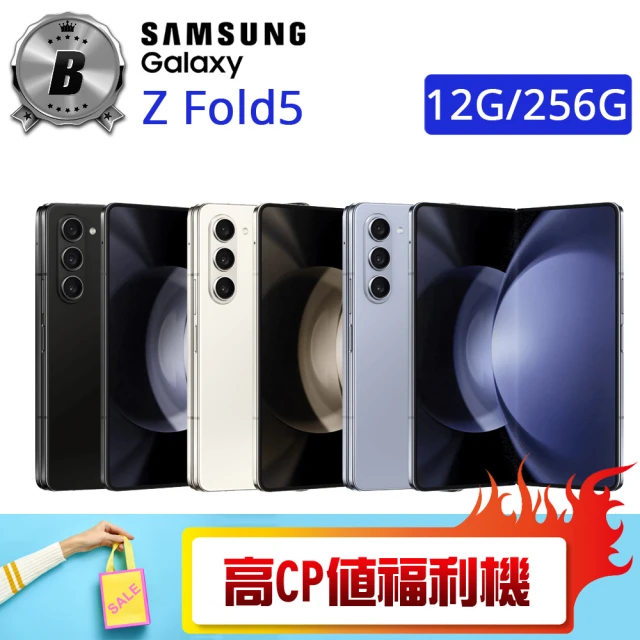 Samsung 三星 B級福利品 Galaxy Z Fold5 5G （12G/256G）(贈 空壓殼)