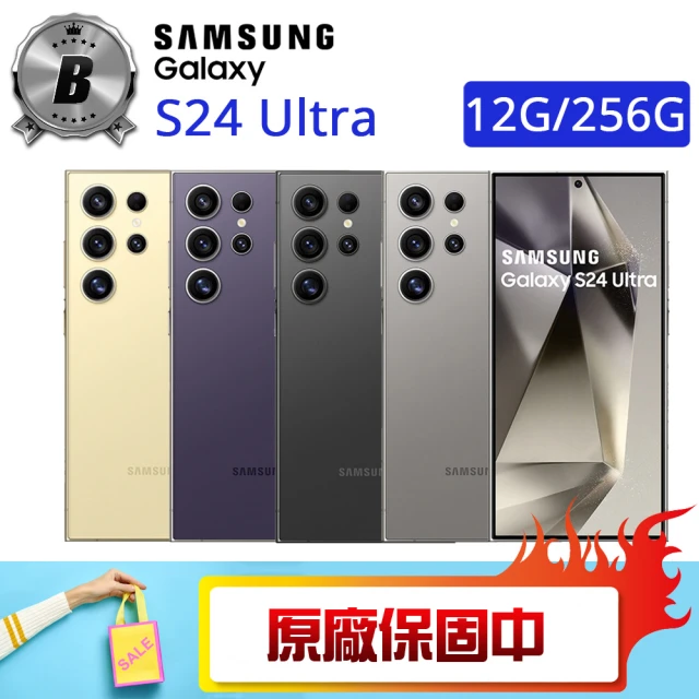 Samsung 三星 B級福利品 Galaxy S24 Ultra（12G/256G）(贈 殼貼組)