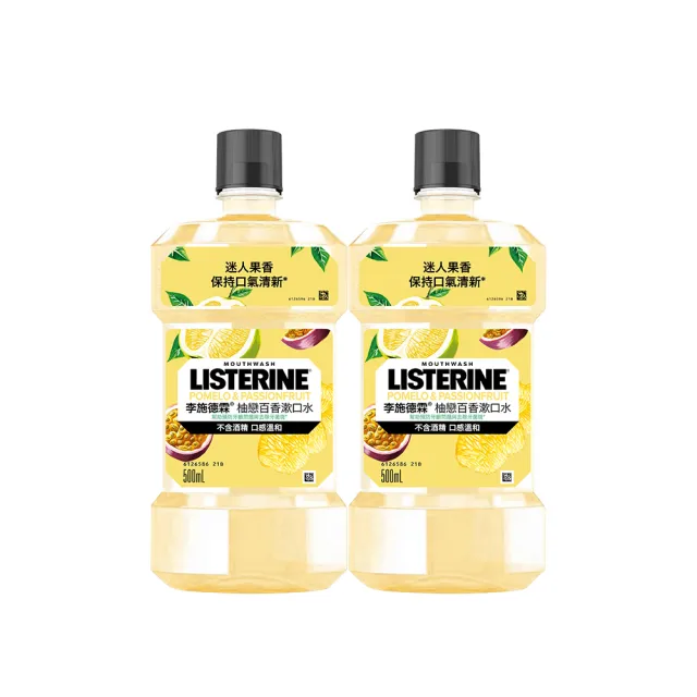 【Listerine 李施德霖】任選女神漱口水500mlx4(櫻花/蘆薈/百香果)