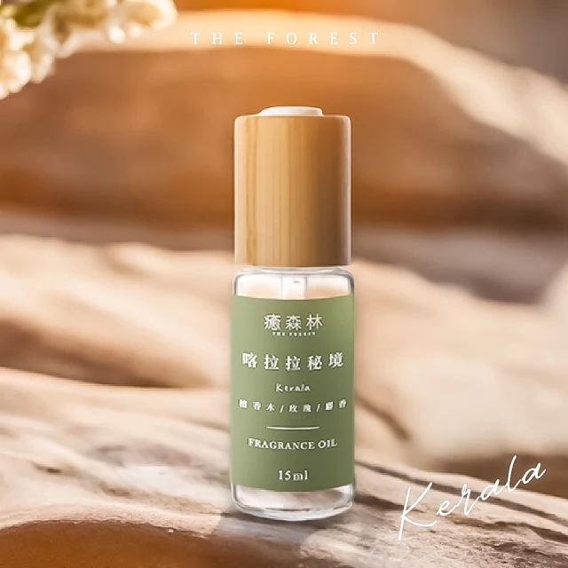 The Forest 癒森林 喀拉拉秘境空間香氛油15ml(香氛精油/淨化空氣/擴香精油/水氧機專用)