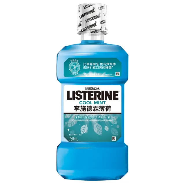 【Listerine 李施德霖】綠茶防蛀/溫潤綠薄荷無酒精/薄荷無酒精/薄荷/原味漱口水(750mlx3)