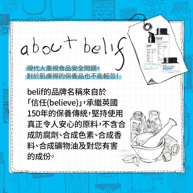 【belif】官方直營 斗篷草維他命C+E炸彈霜50ml