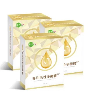 【金大心】專利活性多醣體2.0(10入X3盒)