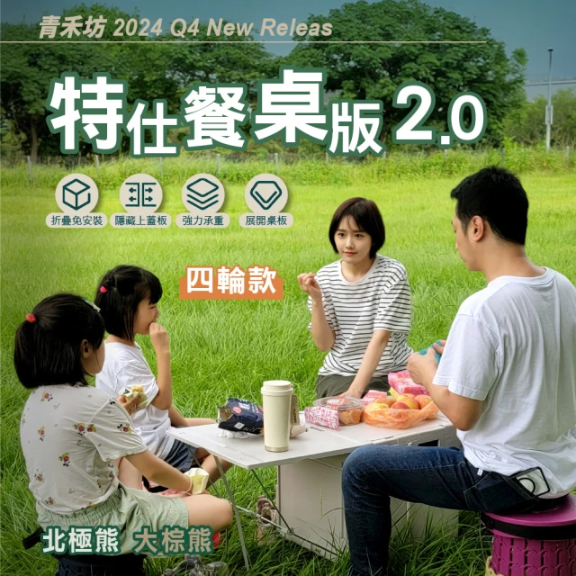 青禾坊 特仕餐桌版2.0拉拉車-四輪款(折疊手推車/購物車/露營車/爬梯車)