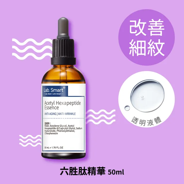 【Dr.Hsieh 達特醫】LabSmart Hi-Tech/Classic精華50ml-無盒(任選2瓶880元)