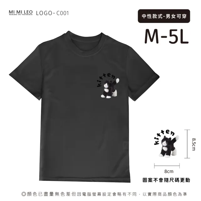 【台製良品】台灣製男女款 吸排短T-Shirt貓咪_C001-2件組(多色任選)