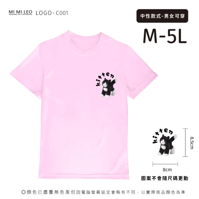 【台製良品】台灣製男女款 吸排短T-Shirt貓咪_C001-2件組(多色任選)