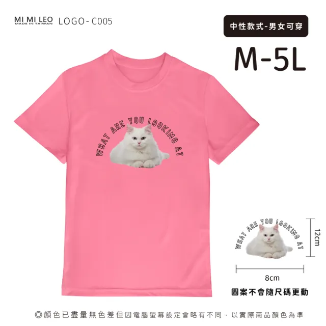 【台製良品】台灣製男女款 吸排短T-Shirt貓咪_C005-2件組(多色任選)