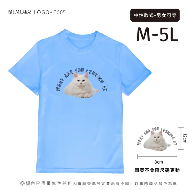 【台製良品】台灣製男女款 吸排短T-Shirt貓咪_C005-2件組(多色任選)