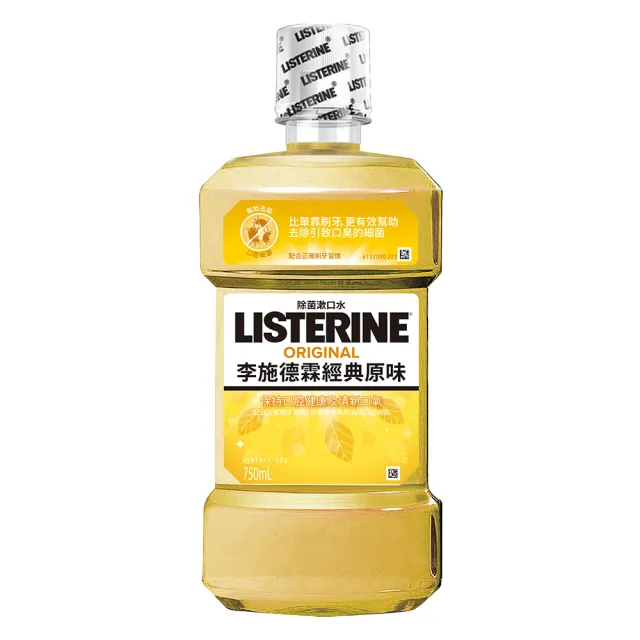 【Listerine 李施德霖】綠茶防蛀/溫潤綠薄荷無酒精/薄荷無酒精/薄荷/原味漱口水(750mlx3)