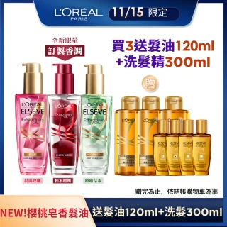 【LOREAL Paris 巴黎萊雅】金緻護髮精油3入組 100ml(玫瑰/草本/護髮精華 任選)