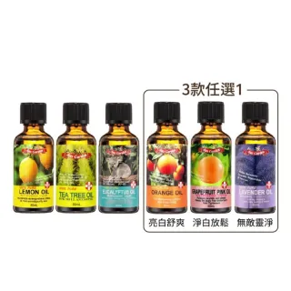 【Ausgarden 澳維花園】全能天王精油50mlX4件組(任選 茶樹 尤加利 甜橙 檸檬 薰衣草 葡萄柚 加贈精油皂)