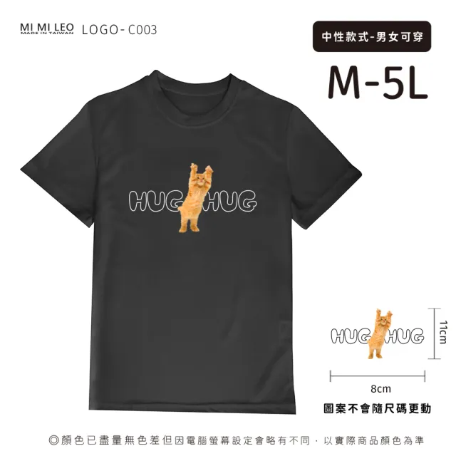 【台製良品】台灣製男女款 吸排短T-Shirt貓咪_C003-2件組(多色任選)