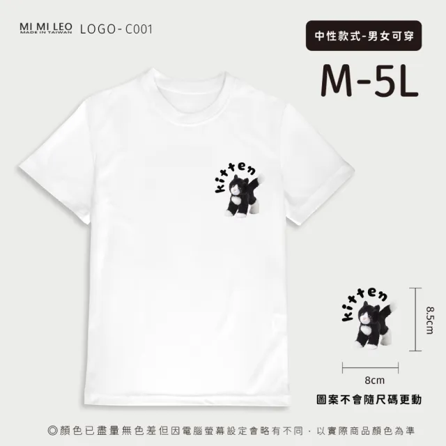 【台製良品】台灣製男女款 吸排短T-Shirt貓咪_C001-2件組(多色任選)