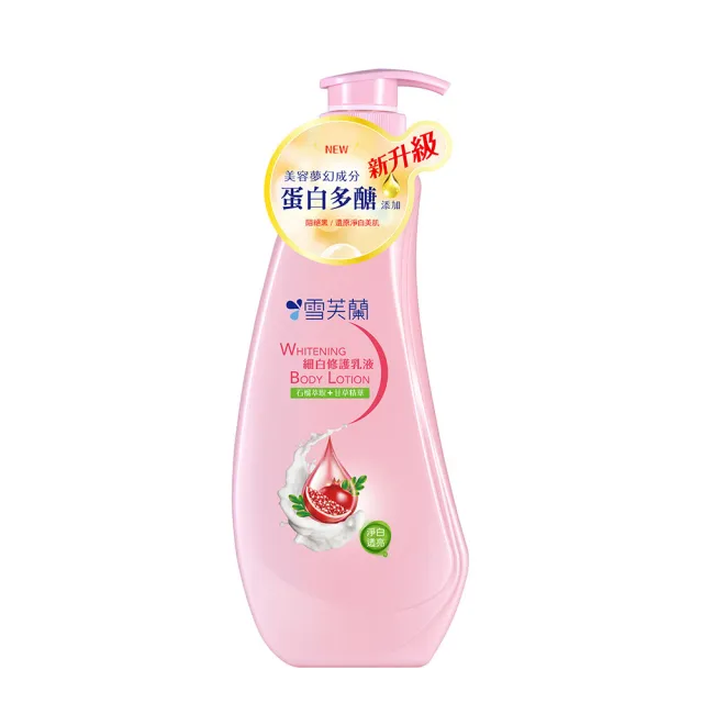 雪芙蘭 經典身體乳液300ml(撫平粗糙重現光滑)