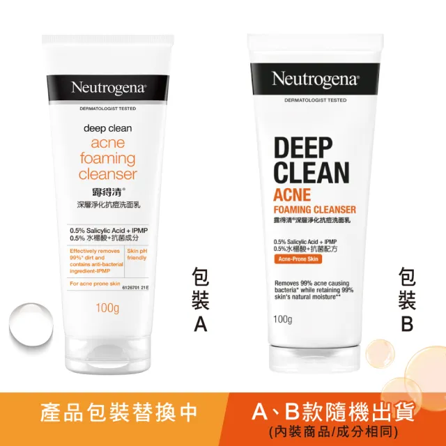 【Neutrogena 露得清】深層淨化洗面乳100g x6入(深層淨化/抗黑頭柔珠/保濕/男性/舒緩/透亮/抗痘 8款任選)