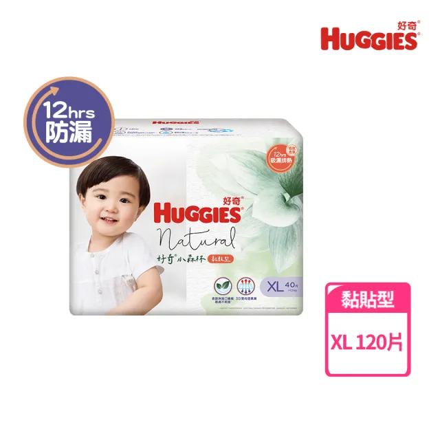 【HUGGIES 好奇】小森林 好動褲 M-XXL/黏貼型 M-XL兩箱+純水嬰兒濕巾厚型 80抽x10包