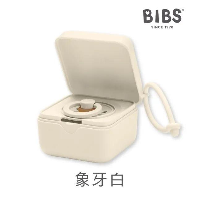 【BIBS】De Lux矽膠安撫奶嘴+奶嘴收納盒