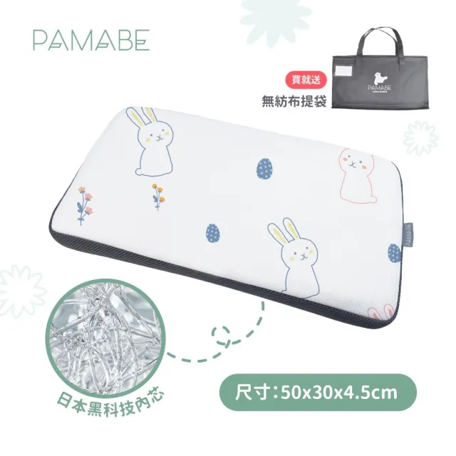 【PAMABE】舒眠專家嬰兒床寢三件組-70*130cm(水洗嬰兒床墊/床圍/4D童枕/多色可選/水洗防蹣抗敏)