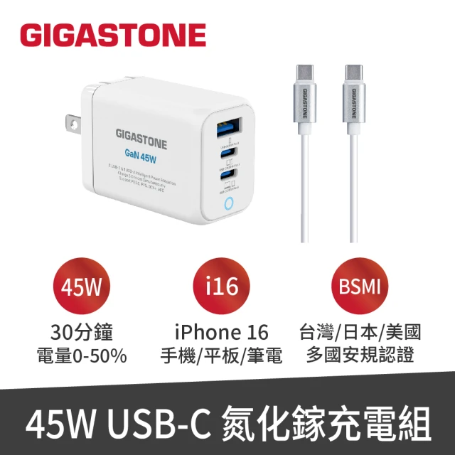 usb充電器