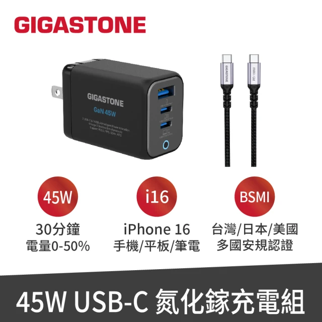 usb充電器