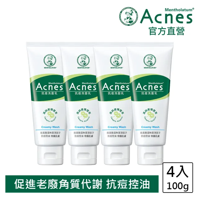 【曼秀雷敦】Acnes抗痘洗面乳(100g / 4入)