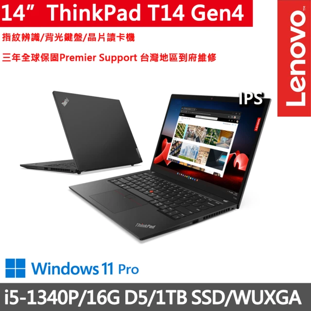 ThinkPad 聯想ThinkPad 聯想 14吋i5輕薄1.32kg商務筆電(T14 Gen4/i5-1340P/16G D5/1TB/WUXGA/W11P/三年保)