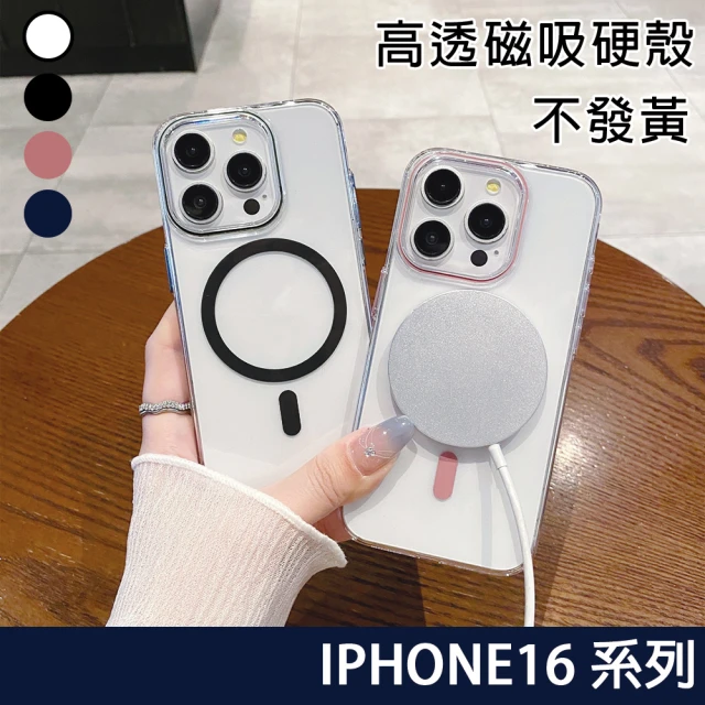 HongXin iPhone 16 PLUS 6.7吋 Magsafe磁吸防摔硬殼手機殼(磁吸殼/硬殼/iPhone16 系列)