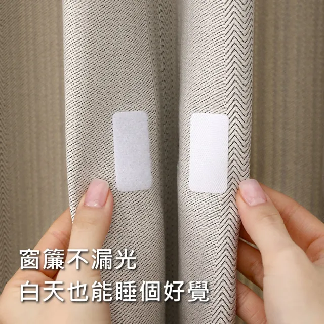 【FaSoLa】多用途窗簾背膠魔鬼氈魔術貼 20對