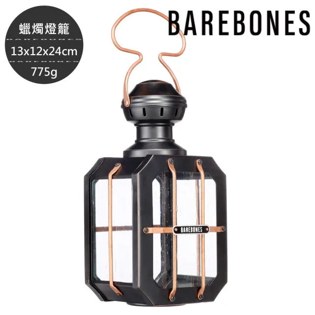 【Barebones】蠟燭燈籠 Box Candle Lantern LIV-157(燈具 露營 裝飾 手持 手電筒 照明)