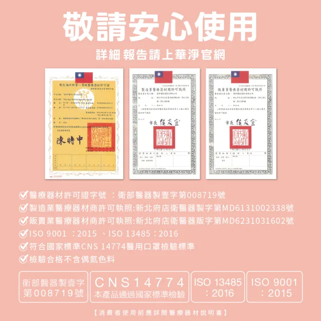 【華淨醫材】3D立體耳帶式醫療口罩-燕麥奶(成人30入/盒)