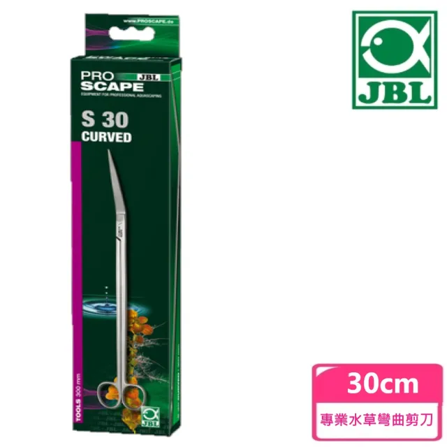 【JBL 臻寶】JBL專業水草彎曲剪刀 30cm(德國原裝進口)