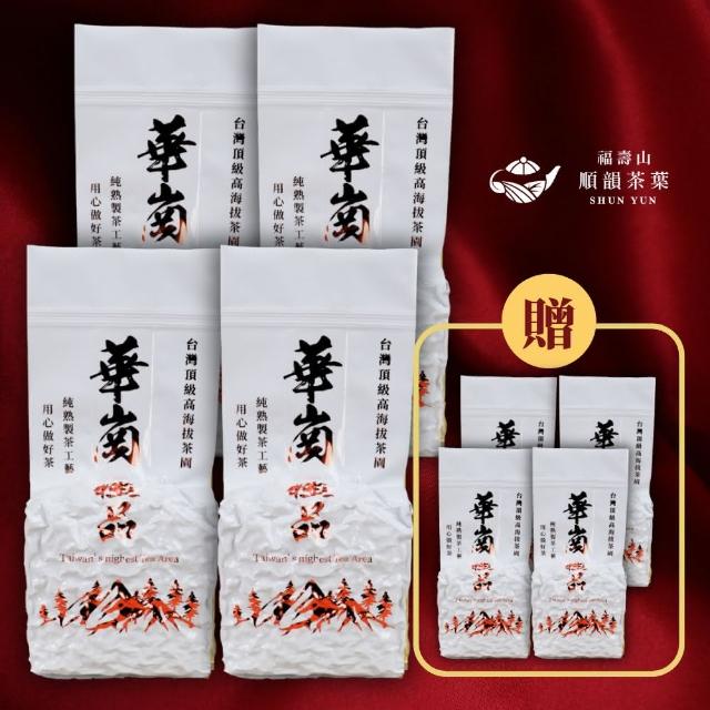【順韻茶葉】華崗頂級茗茶超值組75g x 8包(共1斤)