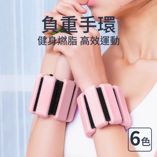 BYZOOM FITNESS 1KG 運動重量手環優惠推薦