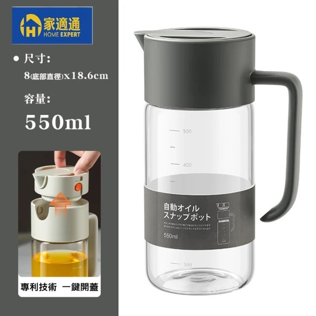 家適通 重力開合自動彈扣油瓶 油壼 550ml-深石灰(耐熱玻璃 玻璃油罐 油瓶 醬油瓶 油醋瓶 料理酒瓶)