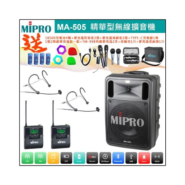 【MIPRO】MA-505 配2頭戴無線麥克風5.8G(精華型手提式藍芽雙頻道無線擴音機)