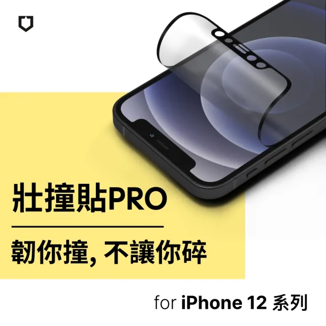 【RHINOSHIELD 犀牛盾】iPhone 12 mini/12/12 Pro/12 Pro Max 抗藍光壯撞貼PRO 透明/霧面/防窺螢幕保護貼