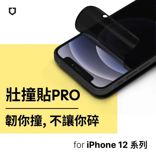【RHINOSHIELD 犀牛盾】iPhone 12 mini/12/12 Pro/12 Pro Max 抗藍光壯撞貼PRO 透明/霧面/防窺螢幕保護貼