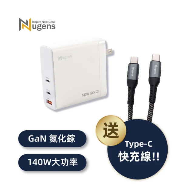 Nugens 捷視科技 140W PD快充充電器(GaN氮化鎵技術、提高效能、穩定度)