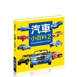 【iBezT】汽車2小百科(精選約60種各式車款)